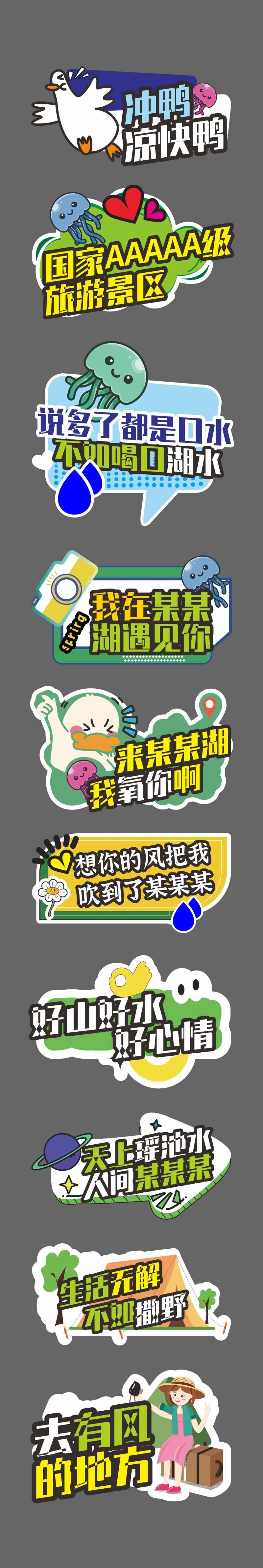 网红打卡点美陈露营路标指示牌-采灵感-cailinggan.com