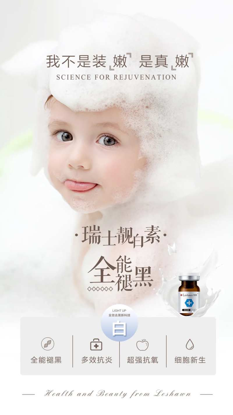 靓白素海报-采灵感-cailinggan.com