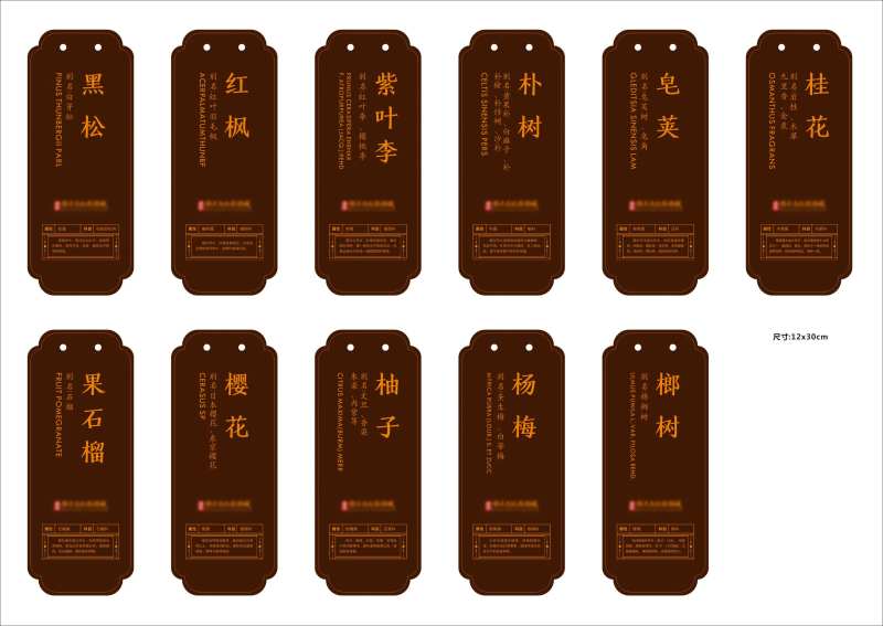 异形深棕色树牌介绍标识牌-采灵感-cailinggan.com