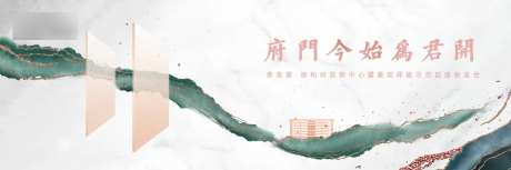 地产府门开放活动背景板-采灵感-https://www.cailinggan.com/