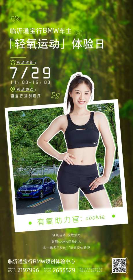 运动汽车活动-采灵感-https://www.cailinggan.com/