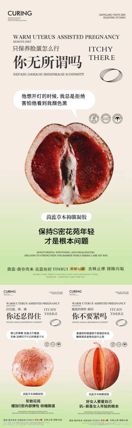 妇科小知识 困扰 私密养护 调养-采灵感-https://www.cailinggan.com/