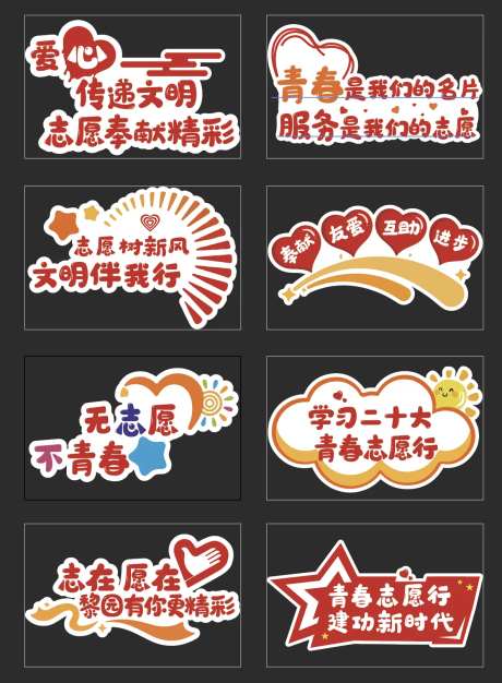 党建手举牌-采灵感-https://www.cailinggan.com/