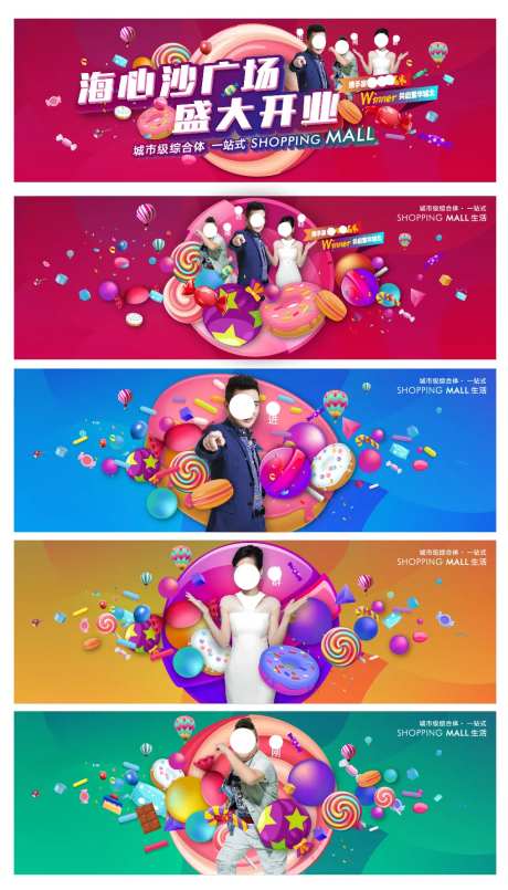 地产商业综合体开业活动系列背景板-采灵感-https://www.cailinggan.com/