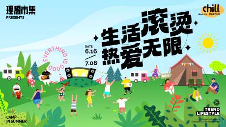 夏日商场活动展板-采灵感-cailinggan.com
