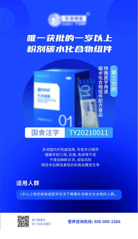 蓝色医用产品易拉宝-采灵感-https://www.cailinggan.com/