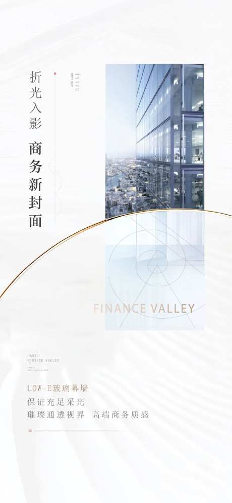 商务封面房地产办公大楼-采灵感-https://www.cailinggan.com/