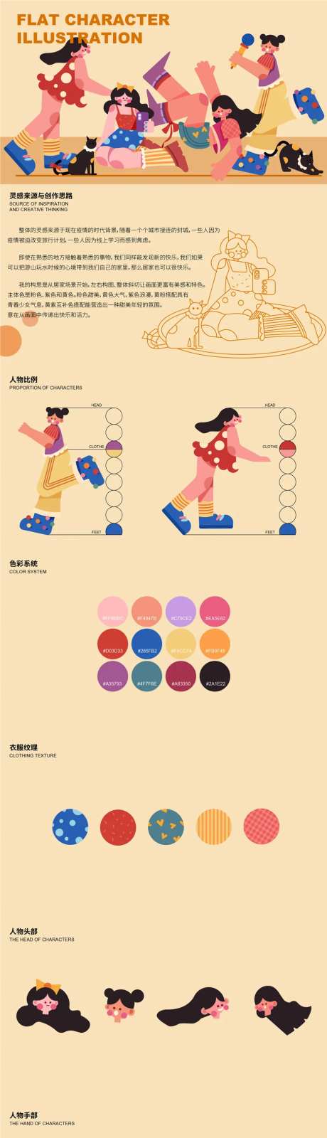 少女居家生活场景插画设计-采灵感-https://www.cailinggan.com/