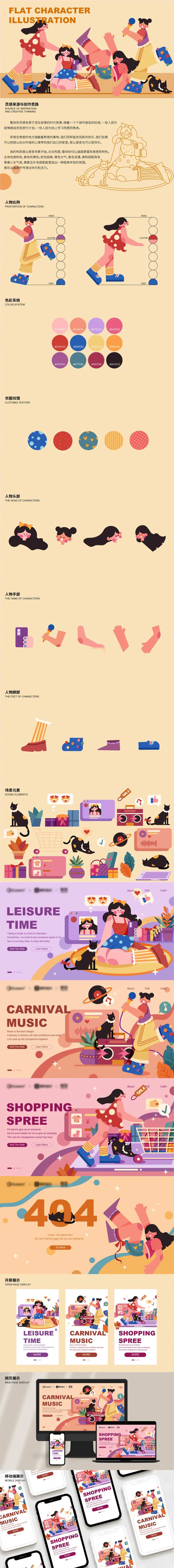 少女居家生活场景插画设计-采灵感-cailinggan.com