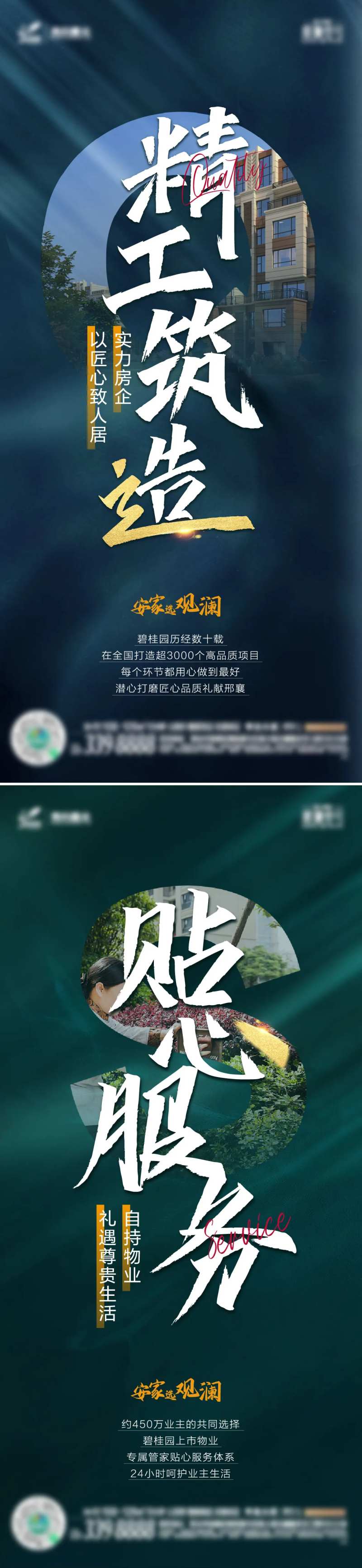 地产热销大字报-采灵感-cailinggan.com