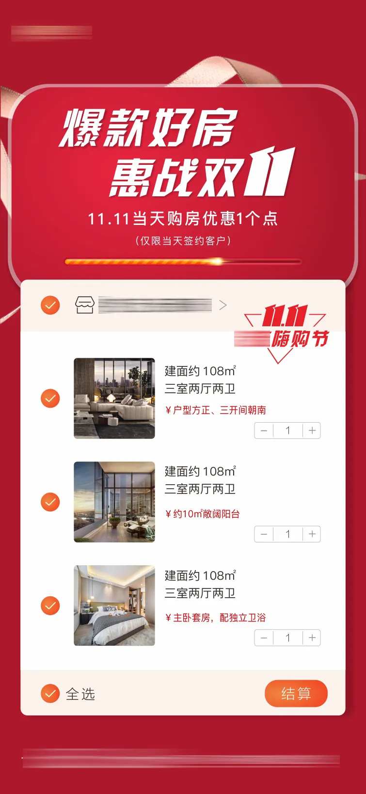 双十一双十二购物车形式海报-采灵感-cailinggan.com