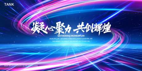 凝聚科技之光舞台背景板-采灵感-https://www.cailinggan.com/