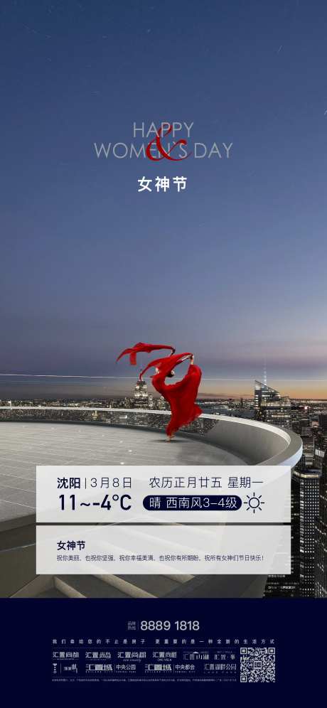 节日海报-采灵感-cailinggan.com