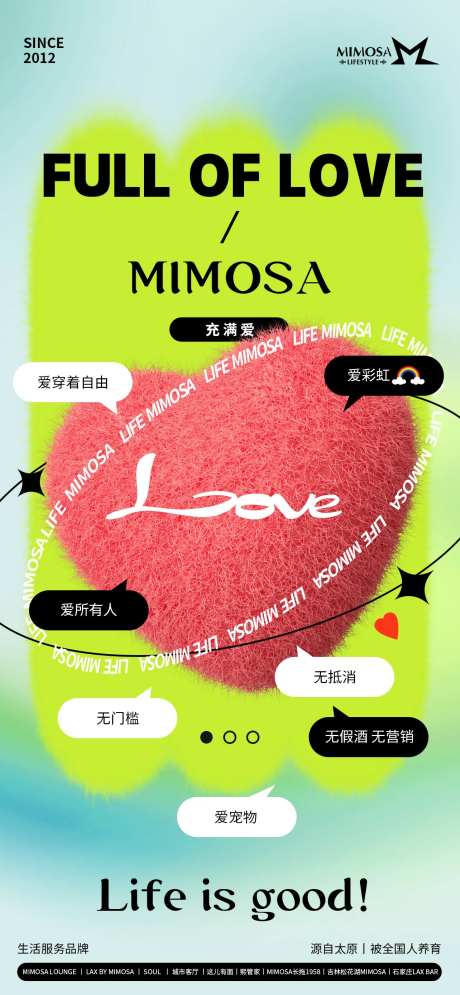 毛绒爱心海报-采灵感-https://www.cailinggan.com/