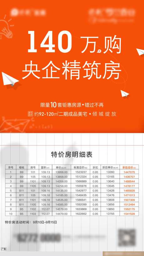 橙色销售表教师-采灵感-https://www.cailinggan.com/