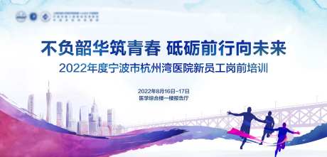 滨海城市企业员工团建运动会展板-采灵感-https://www.cailinggan.com/