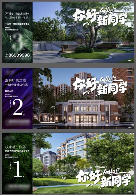 开学倒计时海报-采灵感-https://www.cailinggan.com/