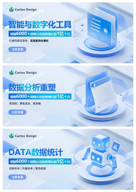 金融理财数据报告banner-采灵感-https://www.cailinggan.com/