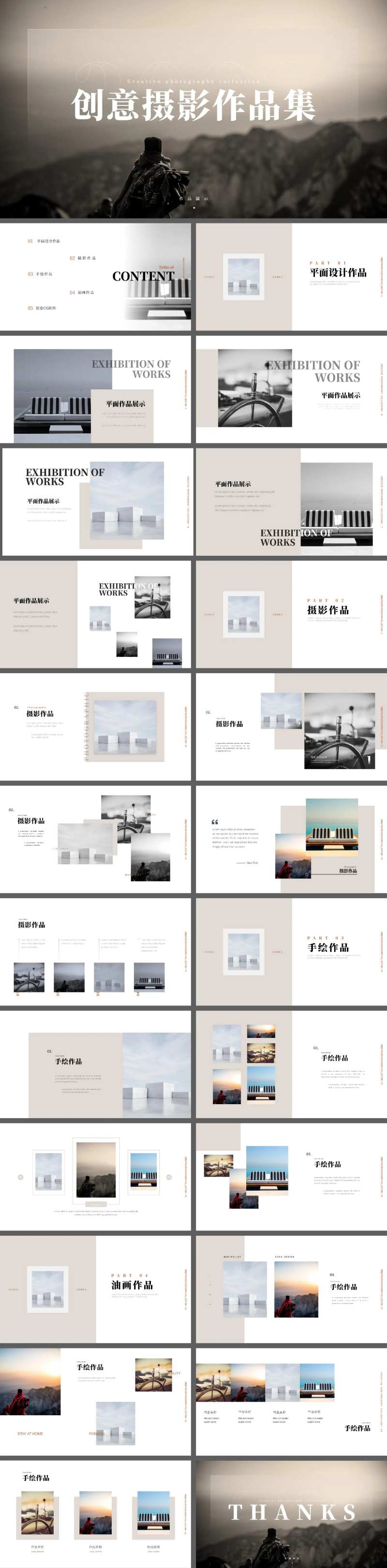 简约北欧风个人摄影作品设计集ppt-采灵感-cailinggan.com