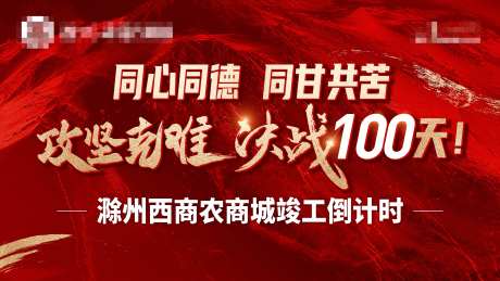 誓师大会主画面-采灵感-https://www.cailinggan.com/