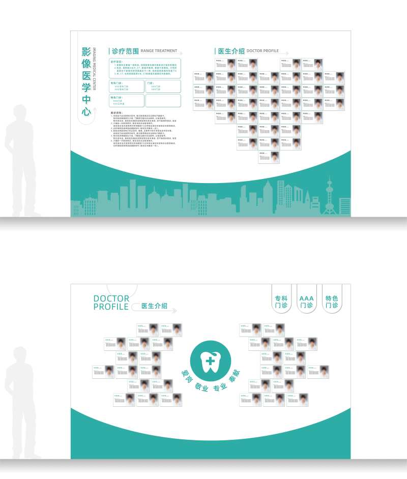 科室介绍医生介绍-采灵感-cailinggan.com