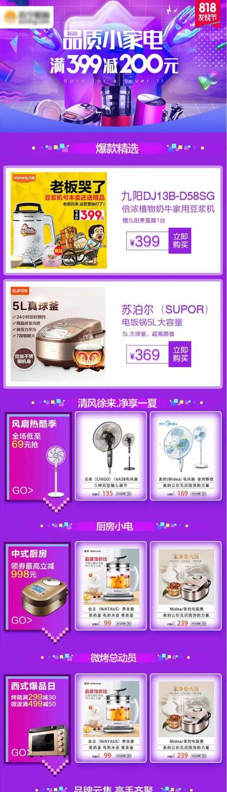 家电详情页-采灵感-https://www.cailinggan.com/