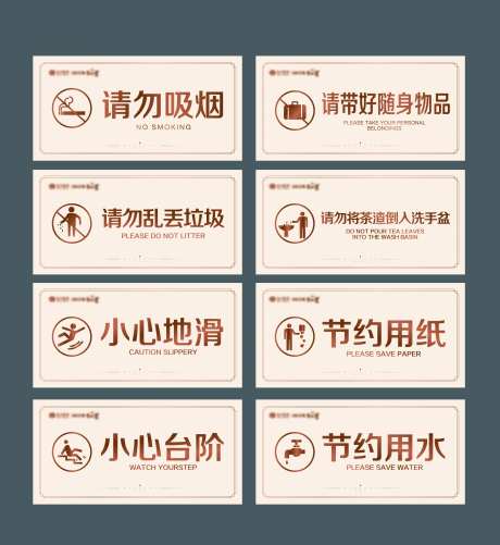 安全提示牌-采灵感-https://www.cailinggan.com/