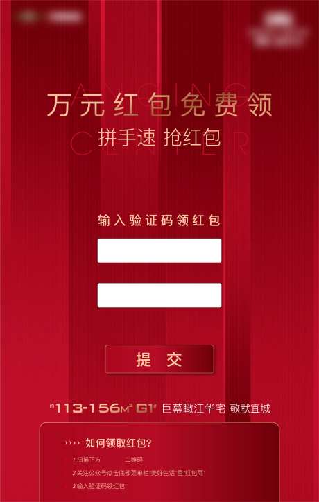 红包雨封面海报-采灵感-https://www.cailinggan.com/