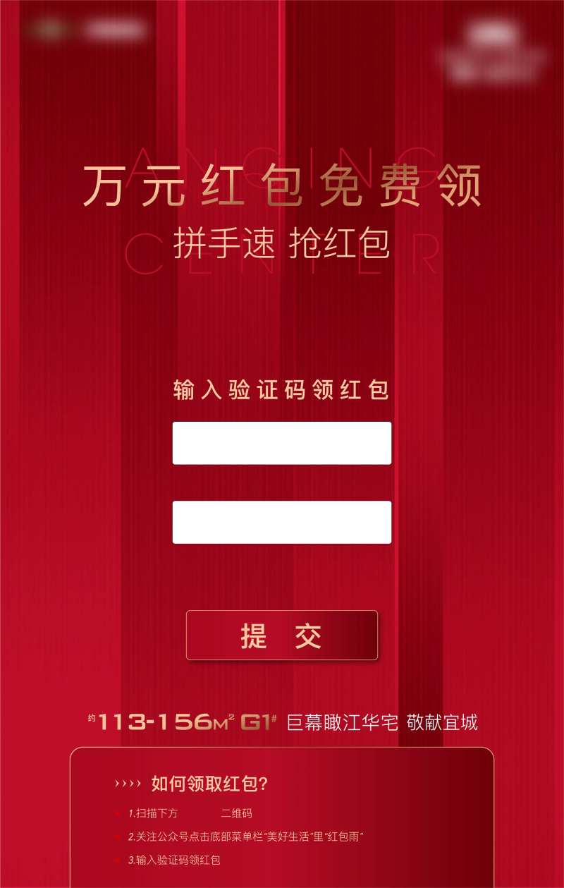 红包雨封面海报-采灵感-cailinggan.com