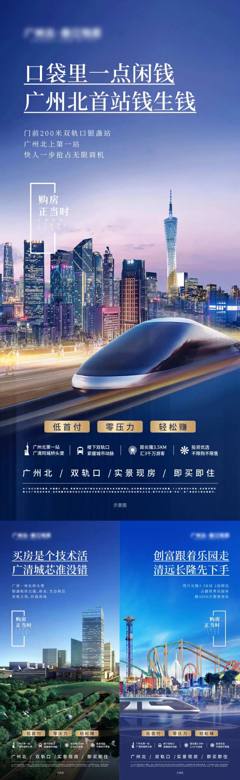 地产投资交通价值稿-采灵感-cailinggan.com