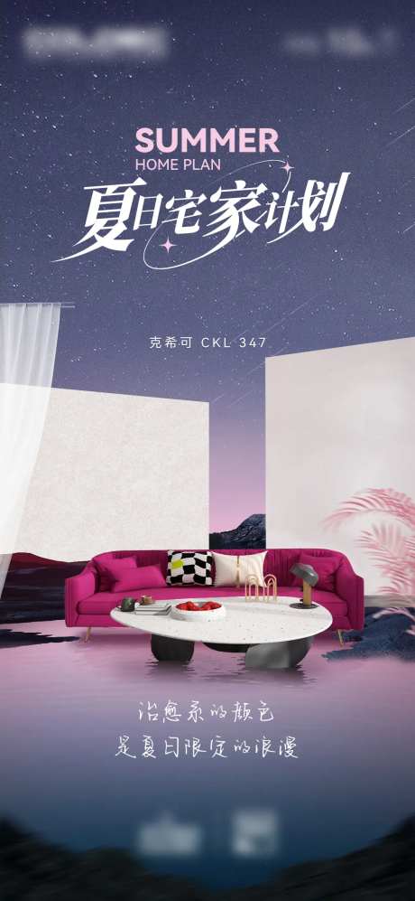 紫色夜晚-采灵感-https://www.cailinggan.com/