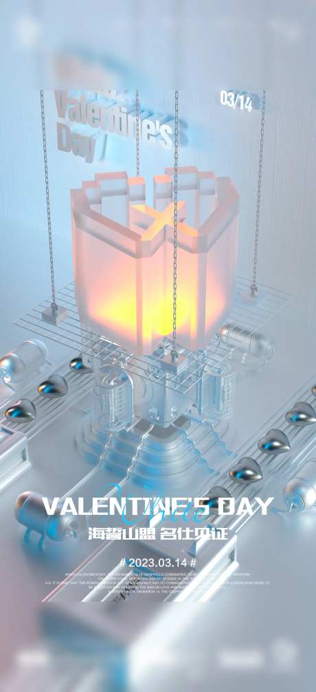 酒吧白色情人节海报-采灵感-https://www.cailinggan.com/