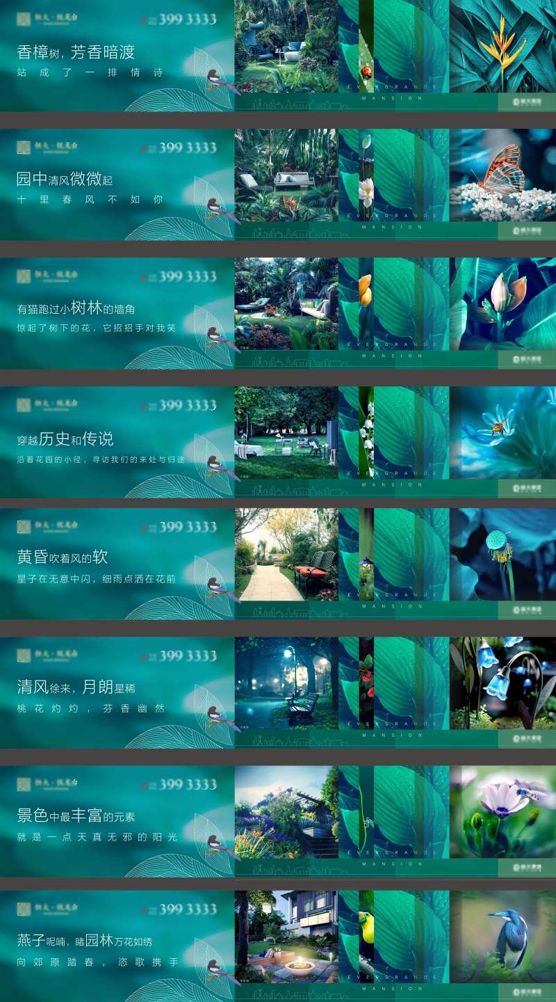 房地产园林围挡-采灵感-cailinggan.com