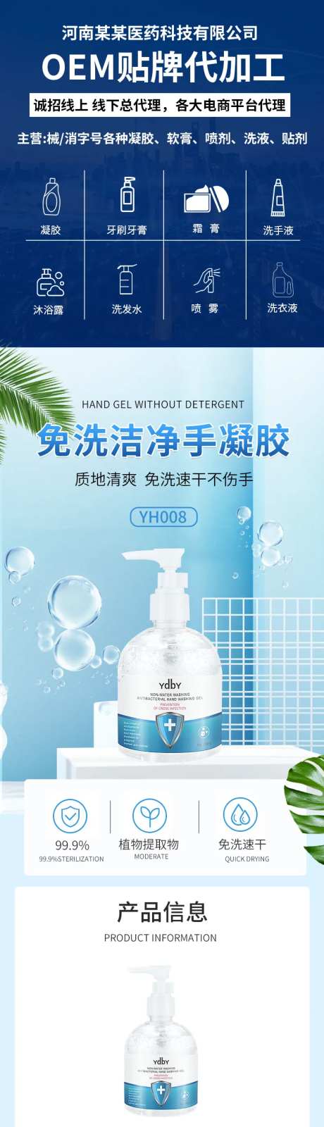 厂家洗手液详情页-采灵感-https://www.cailinggan.com/