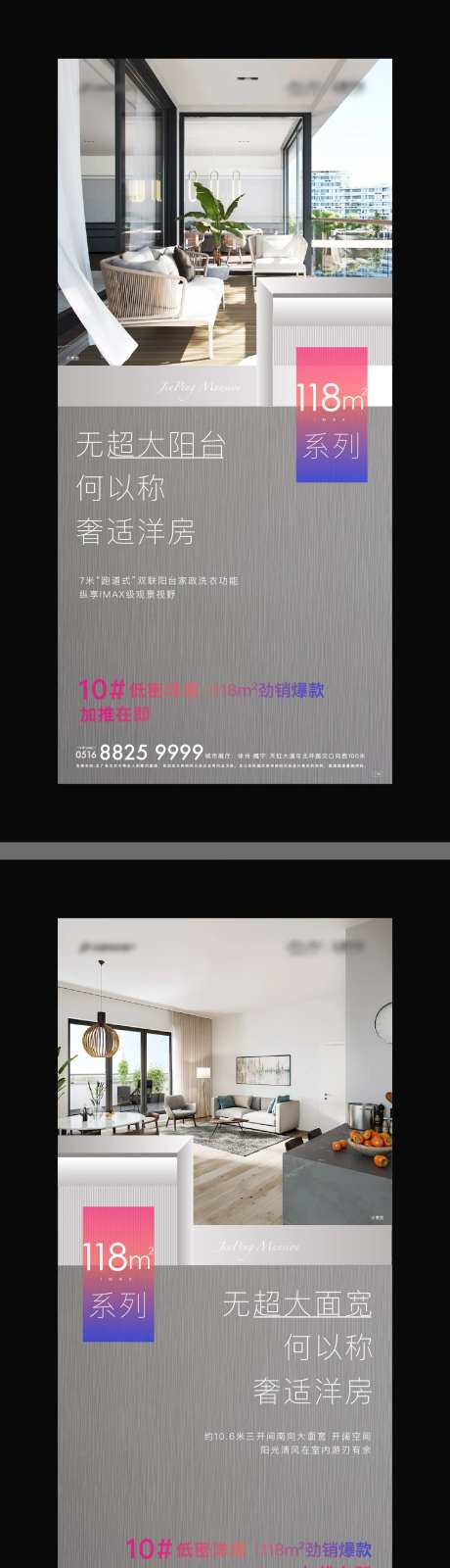 洋房户型实景刷屏海报-采灵感-https://www.cailinggan.com/