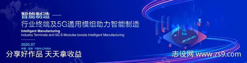 蓝色5G智能产业大会-采灵感-cailinggan.com