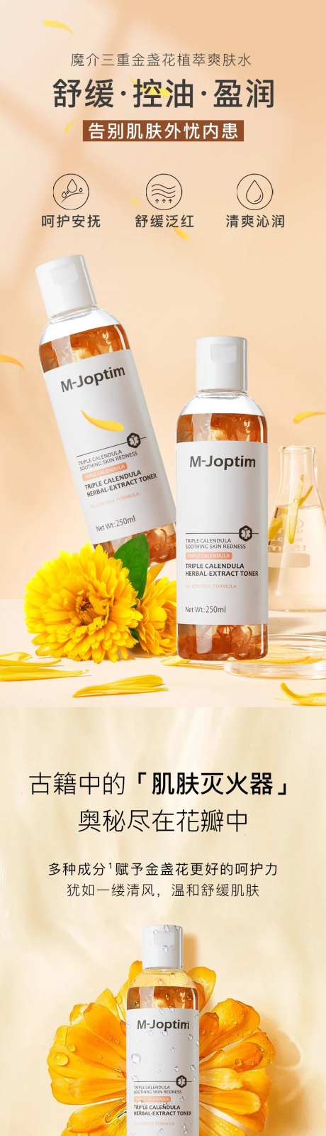 爽肤水海报-采灵感-https://www.cailinggan.com/