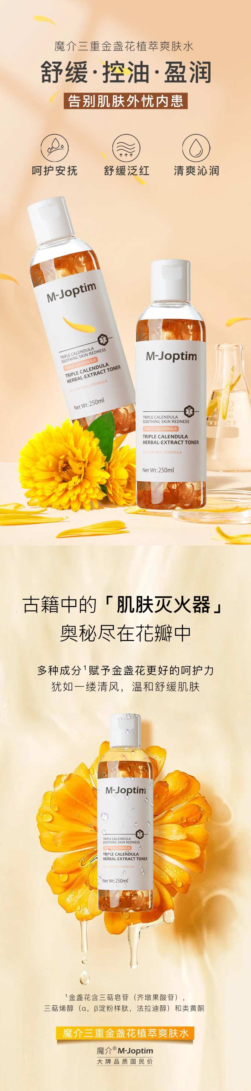 爽肤水海报-采灵感-cailinggan.com