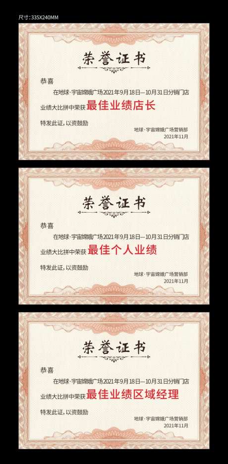 荣誉证书奖状-采灵感-https://www.cailinggan.com/