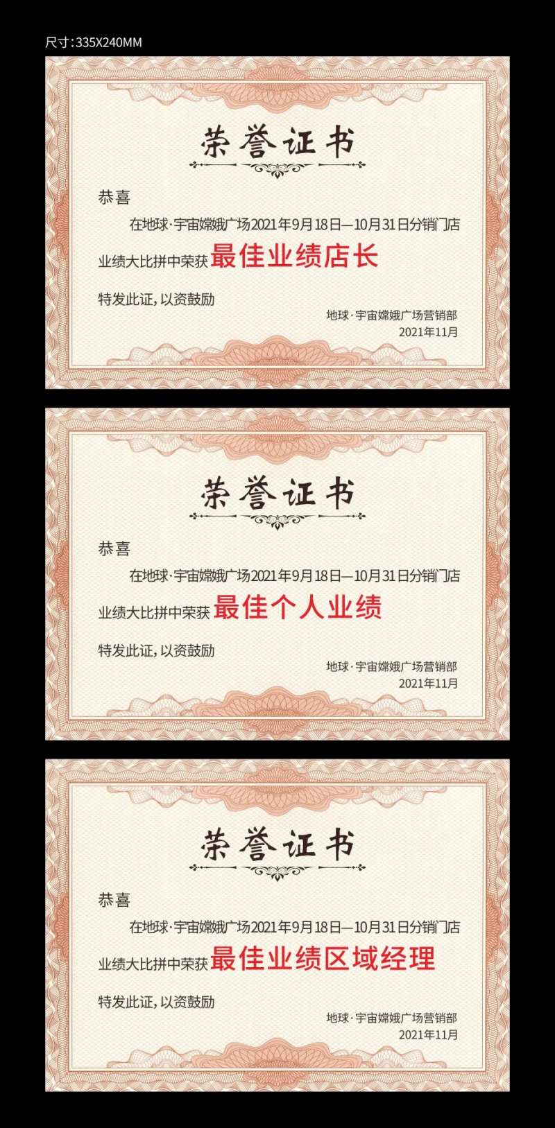 荣誉证书奖状-采灵感-cailinggan.com