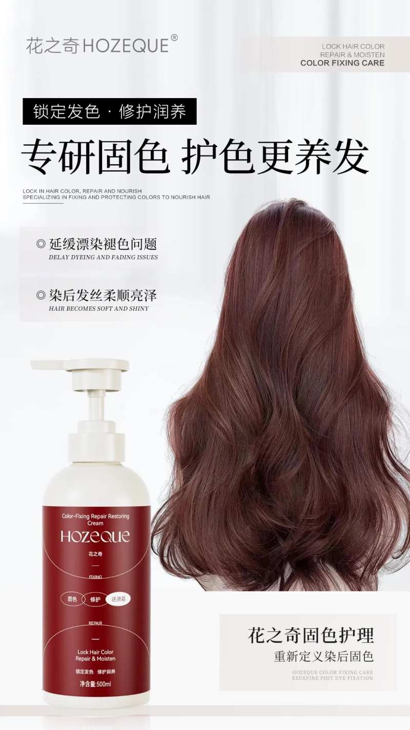 护色固色护理简约人物海报-采灵感-cailinggan.com