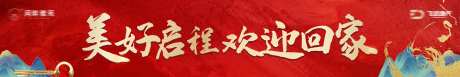 地产交房物料封条-采灵感-https://www.cailinggan.com/