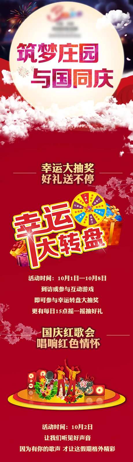 红色活动长图-采灵感-https://www.cailinggan.com/