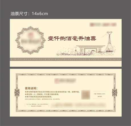 房地产促销活动油票-采灵感-https://www.cailinggan.com/