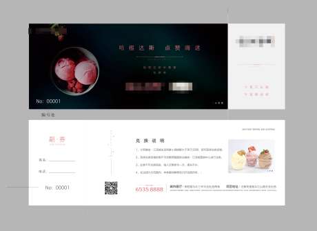 哈根达斯冰淇淋活动券-采灵感-https://www.cailinggan.com/