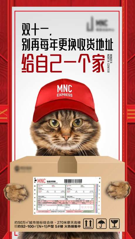 双十一快递微信海报-采灵感-https://www.cailinggan.com/