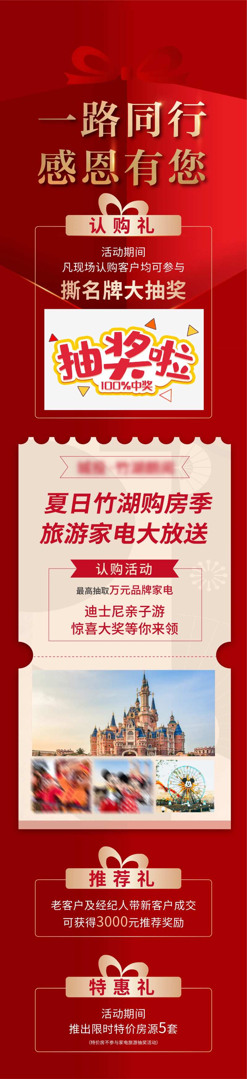 感恩有礼长图-采灵感-cailinggan.com