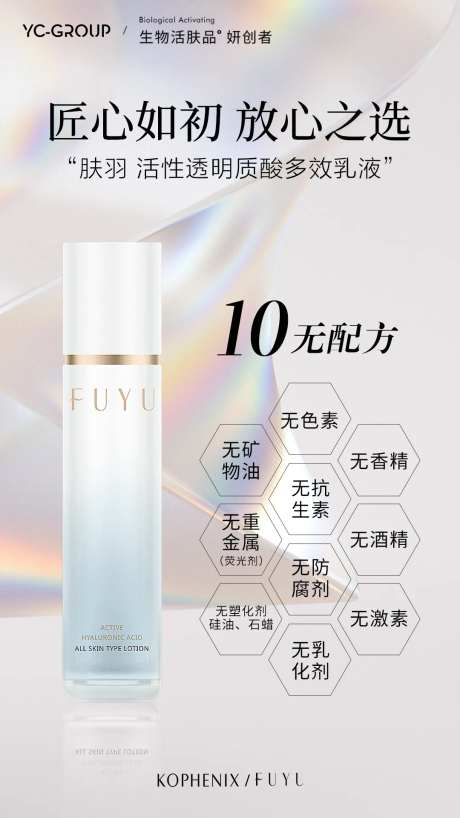 无添加化妆品海报-采灵感-https://www.cailinggan.com/