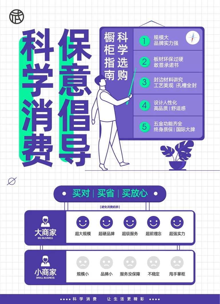 倡导消费海报-采灵感-cailinggan.com