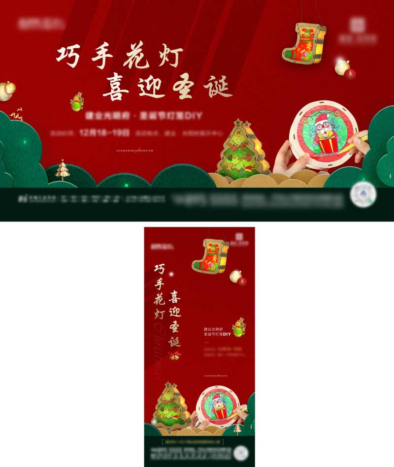 地花灯手作活动海报-采灵感-cailinggan.com